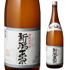 【全品P3倍 4/20限定】日本酒 辛口 新潟正宗 越後の地酒 1.8L 15度 清酒 1800ml 新潟県 加藤酒造 酒 母の日