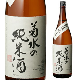 【全品P3倍 4/20限定】日本酒 辛口 菊水の純米酒 1.8L 15度 清酒 1800ml 新潟県 菊水酒造 酒 母の日