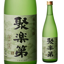 【全品P3倍 3/30限定】日本酒 辛口 聚楽第 純米吟醸 720mL 15度 清酒 京都府 佐々木酒造 酒