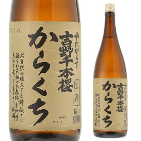 【全品P3倍 4/30限定】日本酒 辛口 やたがらす 吉野千本桜 からくち1.8L 15度 清酒 1800ml 奈良県 北岡本店 酒 母の日