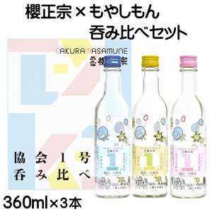 { ₵R{ 1y ݔ׃Zbg 360ml 3{ Ɍ N@ Mtg  {Zbg Zbg  hV̓ S