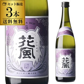 【8/1限定 全品P3倍】【300円OFFクーポン(8/3 23:59迄)】稲とアガベ 交酒 花風 KYOTO EDITION 720ml 3本 こうしゅ はなかぜ craft sake クラフトサケ 秋田県 男鹿市 [クール配送]