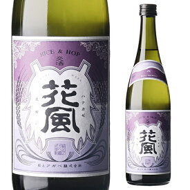 【8/1限定 全品P3倍】【300円OFFクーポン(8/3 23:59迄)】稲とアガベ 交酒 花風 KYOTO EDITION 720ml こうしゅ はなかぜ craft sake クラフトサケ 秋田県 男鹿市 [クール配送]