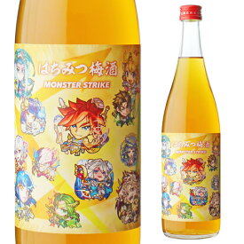 【全品P3倍 6/1限定】はちみつ梅酒 ボール絵集合 720ml 14度 モンスト コラボラベル モンスターストライク コラボ 光武酒造場 佐賀県 父の日 早割