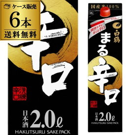 楽天市場 白鶴 まる 2l 普通酒 日本酒 日本酒 焼酎の通販