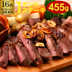 y|IȂZbgzyN[㖳 11,800~zXe[L  1|hXe[L [X Xe[L 455g 16(8+8܂) ؂ Ԑg o[xL[ Ԑg BBQ 񂹃O