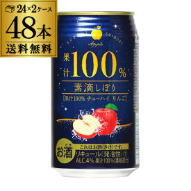 楽天市場 りんご チューハイ ハイボール カクテル ビール 洋酒 の通販 楽天市場 りんご チューハイ ハイボール カクテル ビール 洋酒 の通販