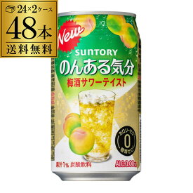楽天市場 ノンアルコール カクテルの通販