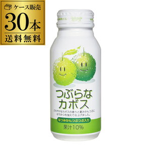 つぶらなカボスの通販 価格比較 価格 Com