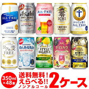 チューハイ 詰め合わせ ノンアルコール飲料の人気商品 通販 価格比較 価格 Com チューハイ 詰め合わせ ノンアルコール飲料の人気商品 通販 価格比較 価格 Com