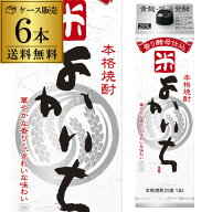 【送料無料で最安値挑戦】《パック》本格米焼酎 よかいち 米米焼酎 25度 1.8Lパック×6本宝酒造【6本販売…