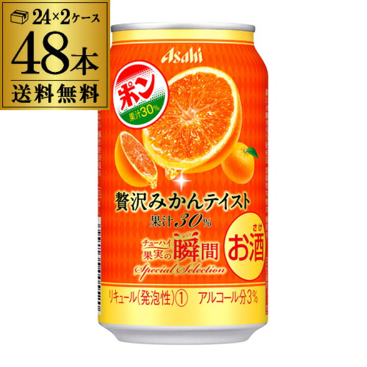 楽天市場】送料無料 アサヒ 果実の瞬間 贅沢みかんテイスト 350ml缶 48本 2ケース(48缶) Asahi サワー 送料無料 チューハイ 3% チューハイ みかん 長S : お酒の専門店 リカマン楽天市場店 楽天市場】送料無料 アサヒ 果実の瞬間 贅沢みかんテイスト 350ml缶 48本 2ケース(48缶) Asahi サワー 送料無料 チューハイ 3% チューハイ みかん 長S : お酒の専門店 リカマン楽天市場店