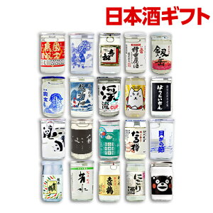 日本酒 カップ酒の通販 価格比較 価格 Com