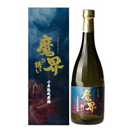 焼酎 芋焼酎 魔界への誘い 十年熟成原酒 720ml 31度光武酒造場 佐賀県 いも焼酎 限定 10年 黄金千貫