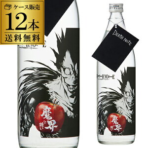 Ē DEATH NOTE Eւ̗U 25x 900ml×12ꌧ 𑢏 }K  fXm[g [N L L _ S WvS