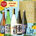 父の日 日本酒 飲み比べ 52%OFF！純米大吟醸入 大吟醸 720ml 5本 飲み比べセット 長S半額 4合瓶 四合瓶 清酒 ギフトセット 日本酒 新潟 飲み比べ 辛口 冷酒 お酒 ギフト バレンタイン