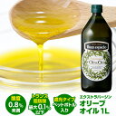 (8/23まで500円OFF 2,290円→1,790円)スペイン産 オリーブオイル エキストラバージン 1L EX EXVオリーブオイル 1l 100…