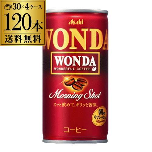 メーカー値上げ前 4ケース販売 120本入 ワンダ モーニングショット 185g×120缶<br> アサヒ WONDA 缶コーヒー GLY