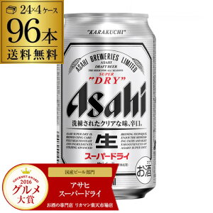 アサヒスーパードライ 350mlの通販 価格比較 価格 Com