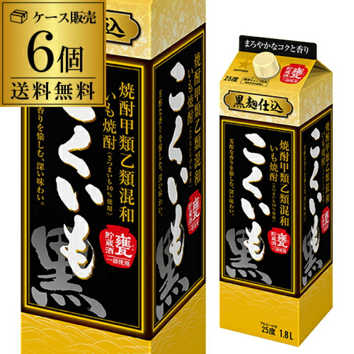 楽天市場】焼酎 こくいも 25度 芋焼酎 1.8L パック 6本セット 送料無料 