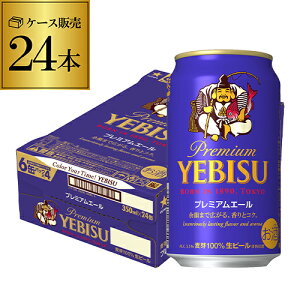 24本 缶ビールの通販 価格比較 価格 Com