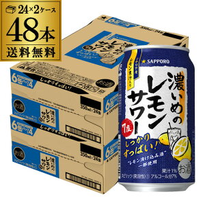 いつもの缶と一味違う！ちょっと高級で美味しいレモンサワーのおすすめは？