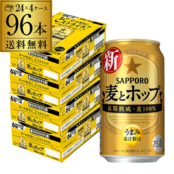 超ポイントアップ祭 ビール類 新ジャンル サッポロ ホワイトベルグ 350ml×96本 4ケース 送料無料 fucoa.cl