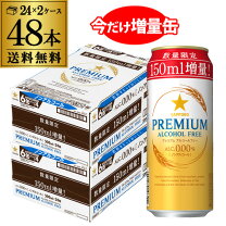 楽天市場】ノンアルコールビール 48本の通販