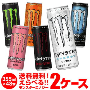 炭酸飲料 モンスターエナジー パイプラインパンチの人気商品 通販 価格比較 価格 Com 炭酸飲料 モンスターエナジー パイプラインパンチの人気商品 通販 価格比較 価格 Com