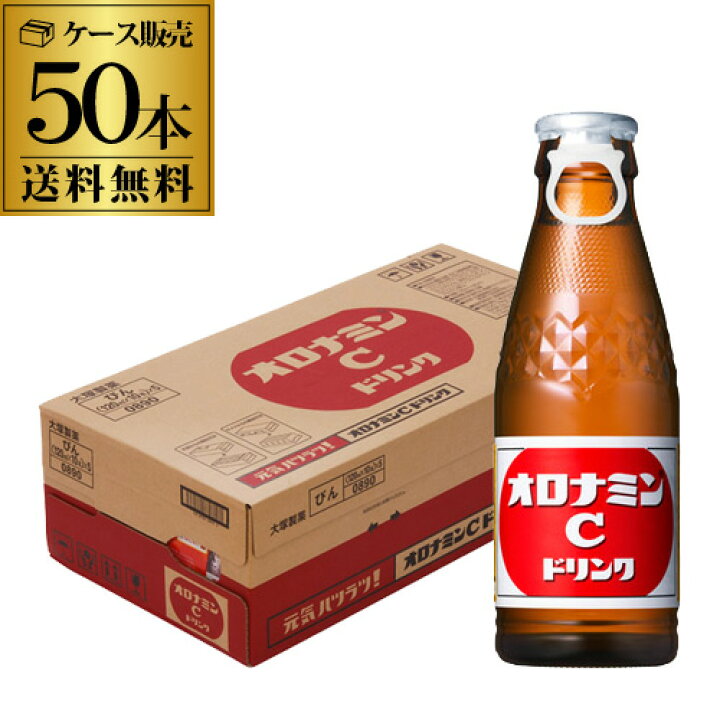 楽天市場】【ケース販売 1本106円】大塚製薬 オロナミンC 120ml瓶×50本 