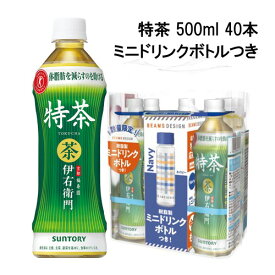 楽天市場 サントリー 特茶 キャンペーンの通販