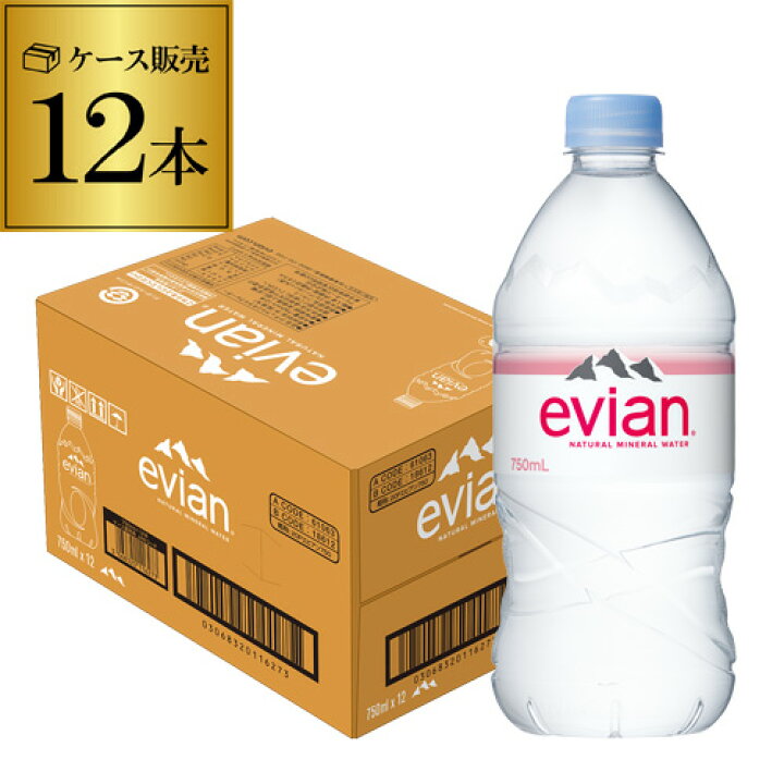 Evian エビアン 750ml 12本 まとめ買い ケース ペットボトル ミネラルウォーター 硬水 春のコレクション 硬水