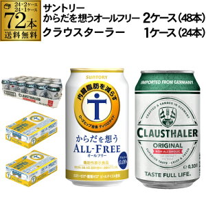 ドイツ ノンアルコールビール ドリンクの人気商品 通販 価格比較 価格 Com