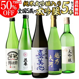 楽天市場 半額 50 Off 日本酒 焼酎 の通販 楽天市場 半額 50 Off 日本酒 焼酎 の通販