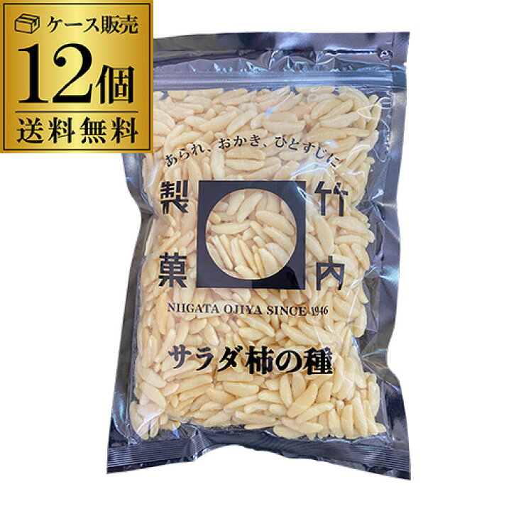 楽天市場】サラダ柿の種 350g×12 送料無料 1個当たり385円(税別) 柿の種 おやつ おつまみ おかき 竹内製菓 長S : お酒の専門店 リカマン楽天市場店 楽天市場】サラダ柿の種 350g×12 送料無料 1個当たり385円(税別) 柿の種 おやつ おつまみ おかき 竹内製菓 長S : お酒の専門店 リカマン楽天市場店
