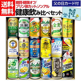 楽天市場 ノンアルコール ハイボール ビール 洋酒 の通販 楽天市場 ノンアルコール ハイボール ビール 洋酒 の通販