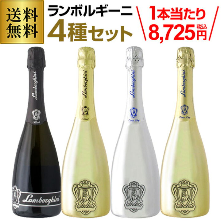 楽天市場】1本当り8,725円(税込) 送料無料ランボルギーニ 4本セット 