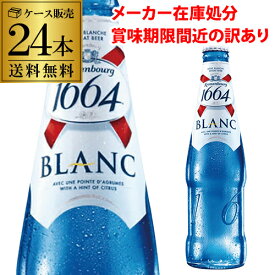 楽天市場 ビール 訳ありの通販