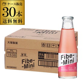 送料無料 大塚製薬 ファイブミニ 100ml×30本 1ケース 食物繊維 特定保健用食品トクホ 特保 GLY