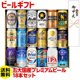 楽天市場 父の日 ビール セットの通販