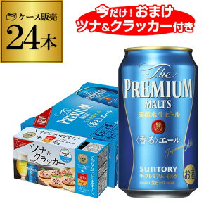 缶 ビール 1本の人気商品 通販 価格比較 価格 Com