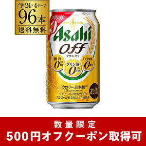プリン体ゼロ ビール アサヒの人気商品 通販 価格比較 価格 Com