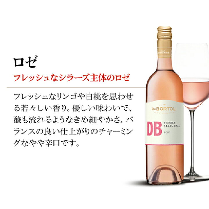 楽天市場】【全品P3倍 4/4 20時～4/5限定】DB ディービー ロゼ デ