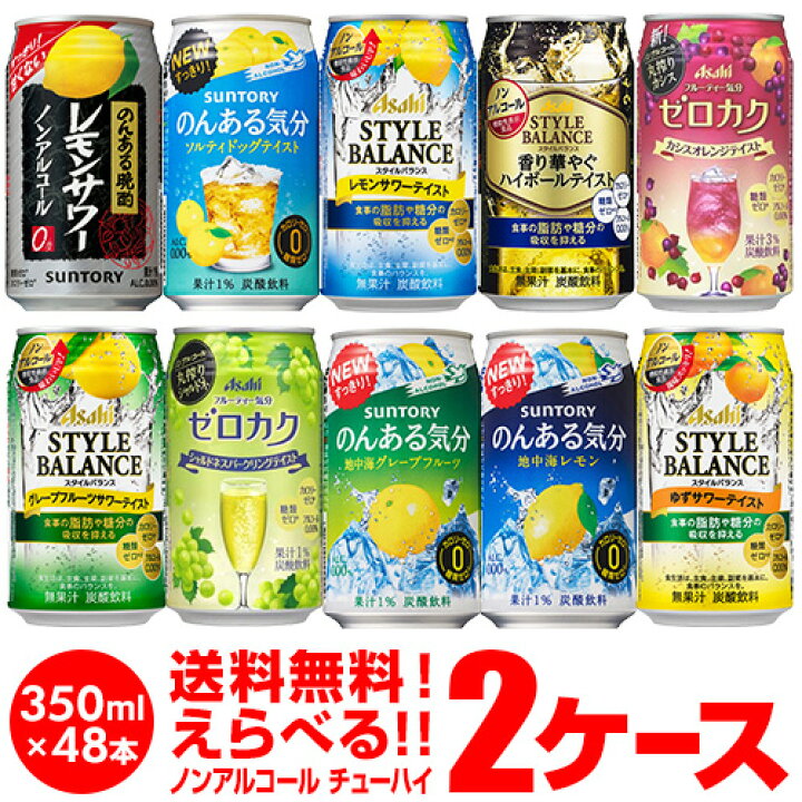 全品p3倍 8 10限定 アルコールフリー ノンアル 長s ビールテイスト 1本あたり113円 96缶 うまみ搾り 税別 尿酸値 機能性表示食品 350ml缶 96本 Sapporo 4ケース 送料無料 サッポロ