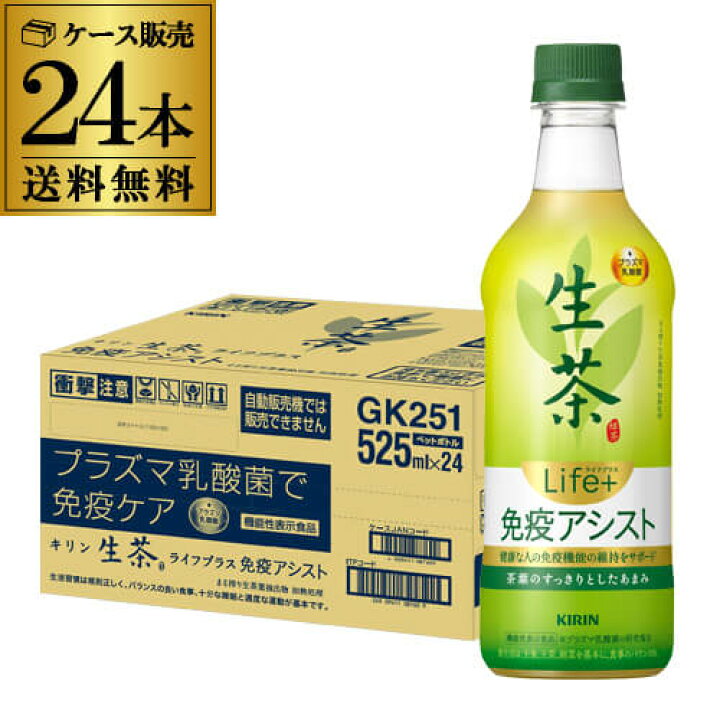 優れた品質 525mlペットボトル×24本入 キリン 免疫アシスト 生茶 ライフ 優れた品質 525mlペットボトル×24本入 キリン 免疫アシスト 生茶 ライフ