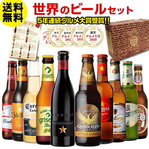飲み比べ ギフト ビール 世界 ドリンクの通販 価格比較 価格 Com