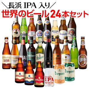 飲み比べ ギフト ビール 世界 ドリンクの通販 価格比較 価格 Com