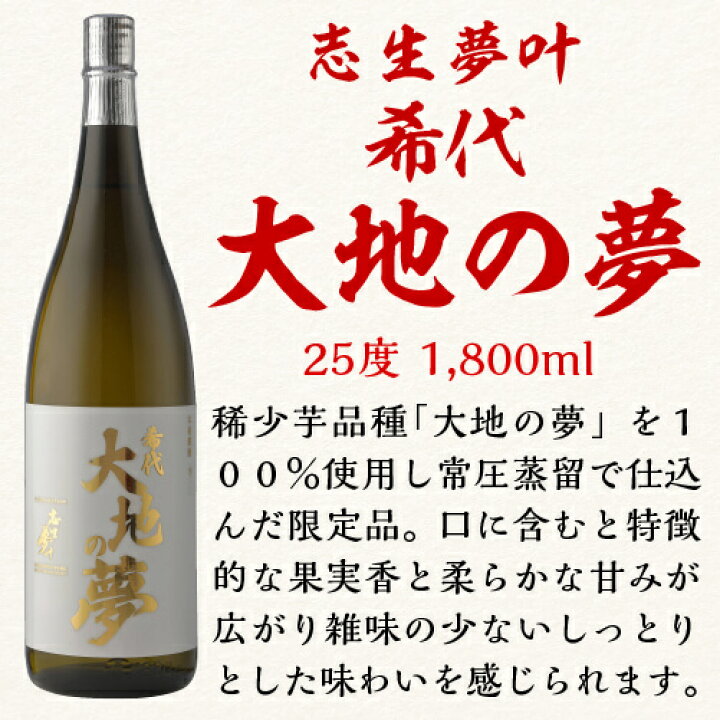 楽天市場】送料無料 焼酎 芋焼酎 志生夢叶(しせいむきょう) 大地の夢 25度 1.8L佐賀県 光武酒造場 金賞 魔界 お歳暮 御歳暮 ギフト プレゼント 1800ml 箱付 本格焼酎 : お酒の専門店 リカマン楽天市場店 楽天市場】送料無料 焼酎 芋焼酎 志生夢叶(しせいむきょう) 大地の夢 25度 1.8L佐賀県 光武酒造場 金賞 魔界 お歳暮 御歳暮 ギフト プレゼント 1800ml 箱付 本格焼酎 : お酒の専門店 リカマン楽天市場店