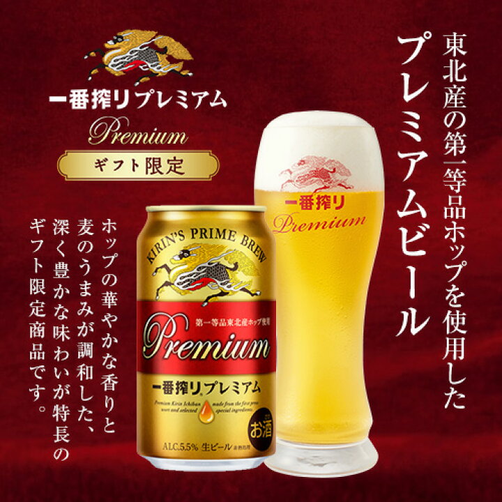楽天市場】プレゼント 2024 御歳暮 ビール ギフト 送料無料 キリン K 