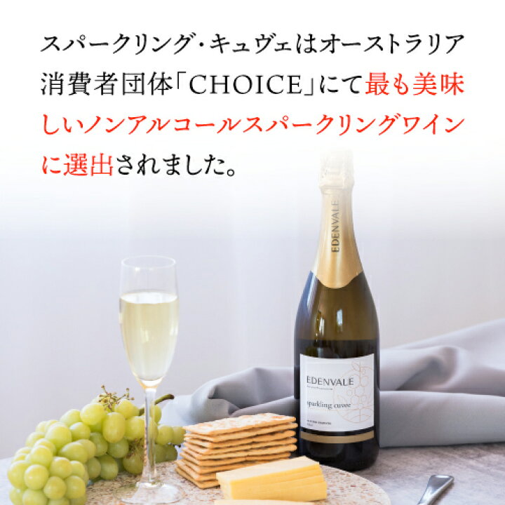 楽天市場】エデンヴェール ノンアルコール ソーヴィニヨンブラン 750ml オーストラリア 白 辛口 アルコールフリー ノンアルコールワイン 長S : お酒の専門店 リカマン楽天市場店 楽天市場】エデンヴェール ノンアルコール ソーヴィニヨンブラン 750ml オーストラリア 白 辛口 アルコールフリー ノンアルコールワイン 長S : お酒の専門店 リカマン楽天市場店